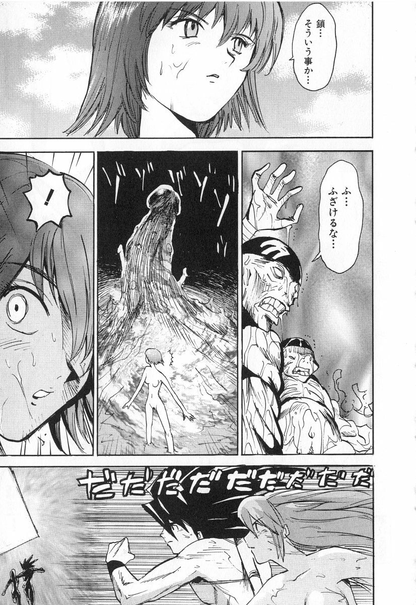 [Kamitsuki Manmaru] GO GO HEAVEN!! 2 page 214 full