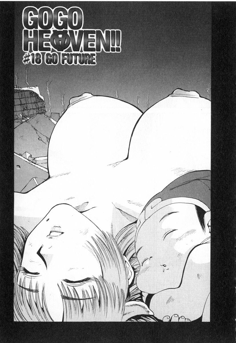 [Kamitsuki Manmaru] GO GO HEAVEN!! 2 page 216 full