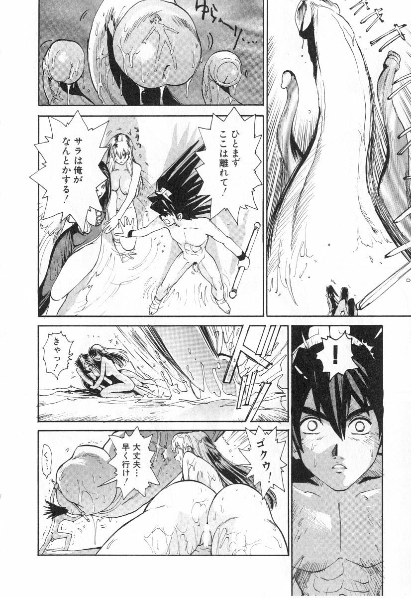 [Kamitsuki Manmaru] GO GO HEAVEN!! 2 page 223 full