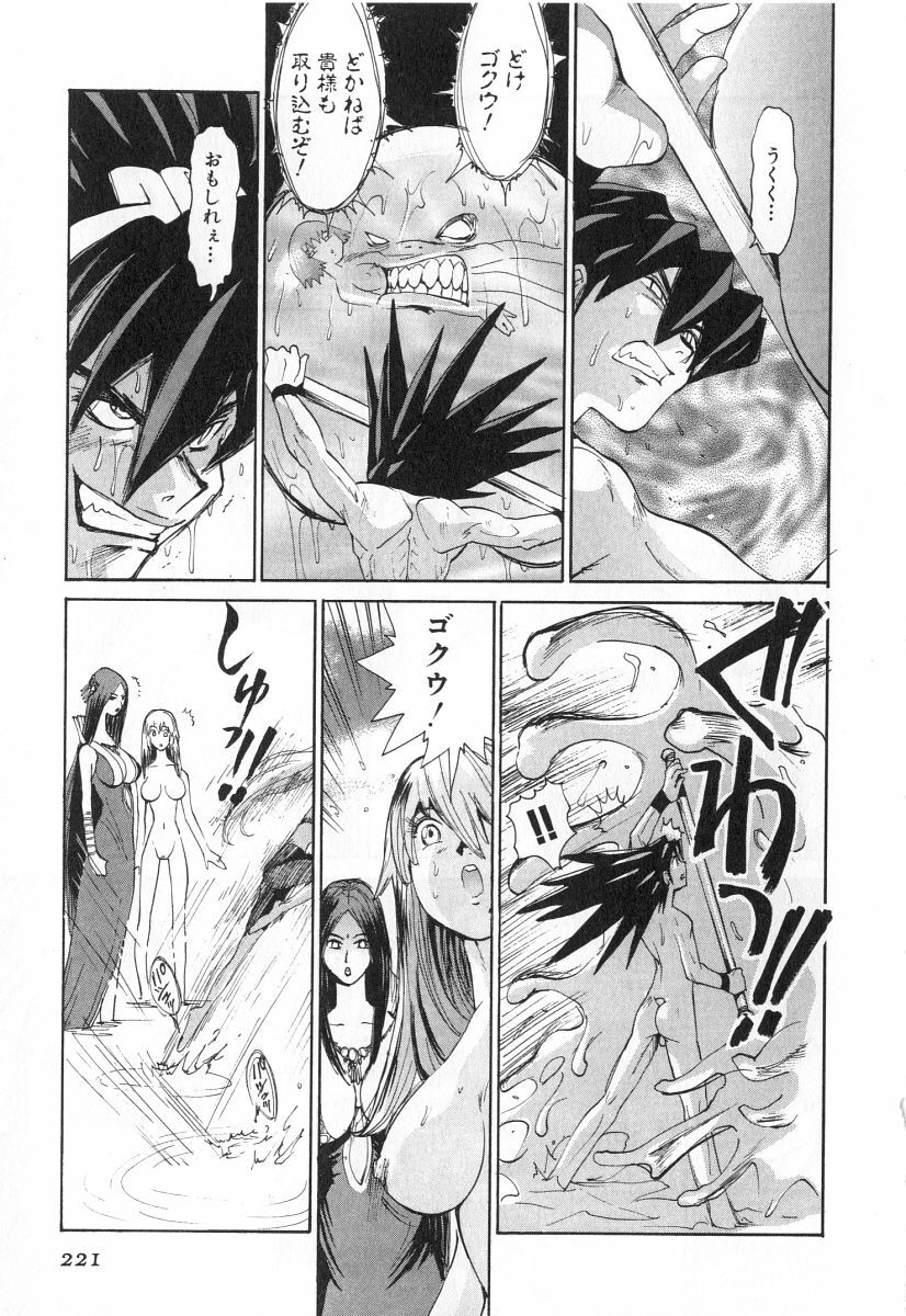 [Kamitsuki Manmaru] GO GO HEAVEN!! 2 page 224 full