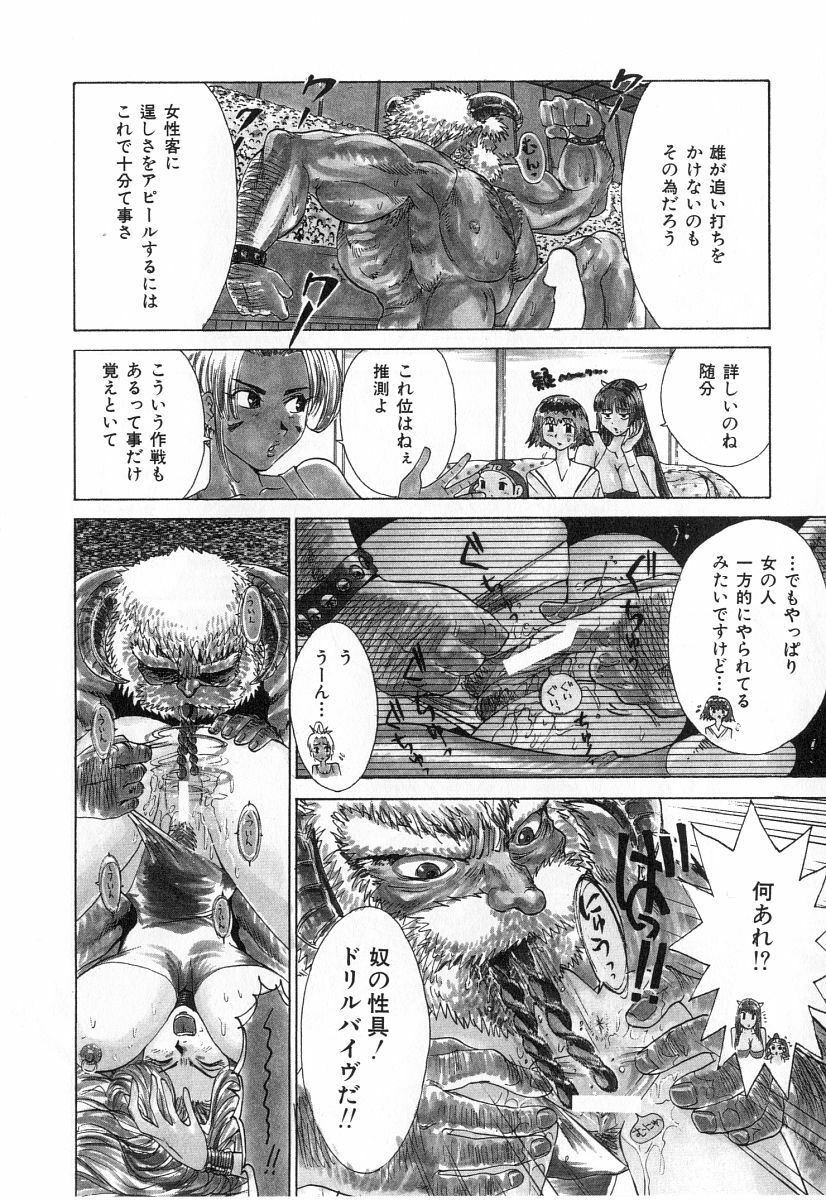 [Kamitsuki Manmaru] GO GO HEAVEN!! 2 page 29 full