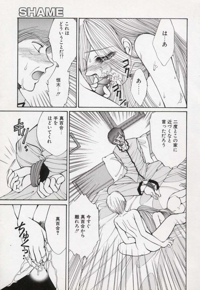 [Uesugi Yoko] Kin Shin Sou Kan page 100 full