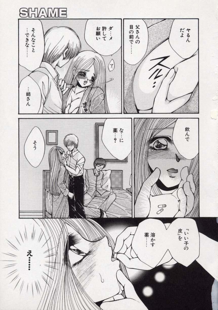 [Uesugi Yoko] Kin Shin Sou Kan page 102 full