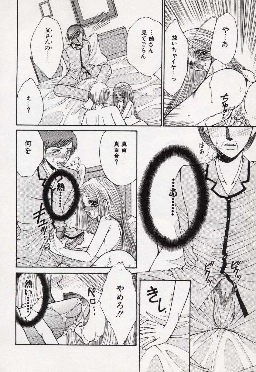 [Uesugi Yoko] Kin Shin Sou Kan page 107 full