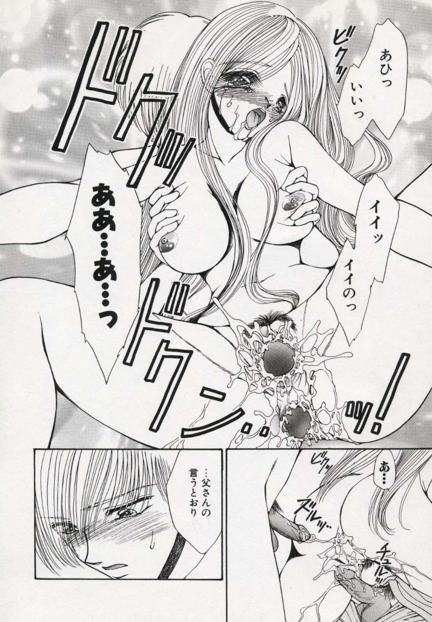 [Uesugi Yoko] Kin Shin Sou Kan page 111 full