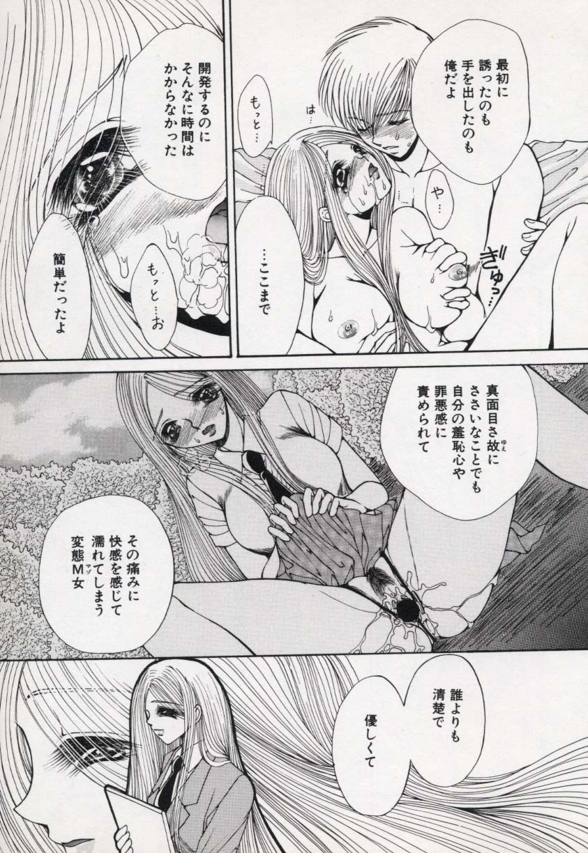 [Uesugi Yoko] Kin Shin Sou Kan page 112 full
