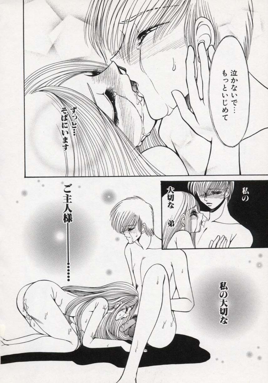 [Uesugi Yoko] Kin Shin Sou Kan page 115 full