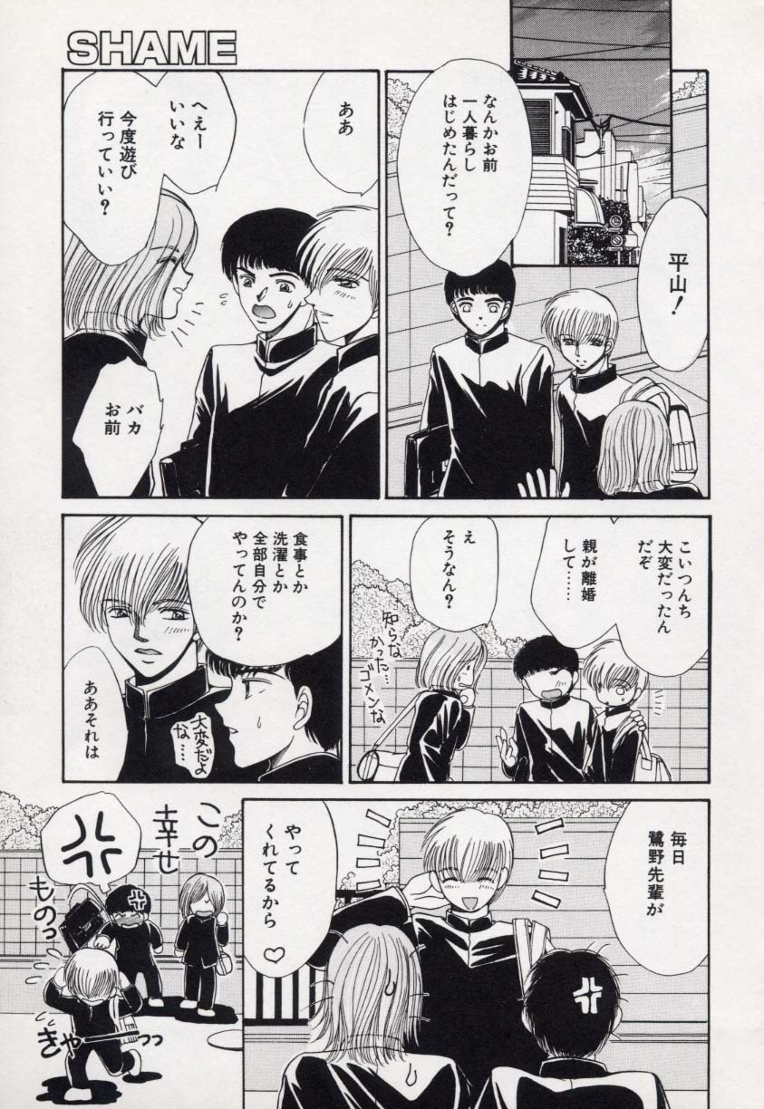 [Uesugi Yoko] Kin Shin Sou Kan page 116 full