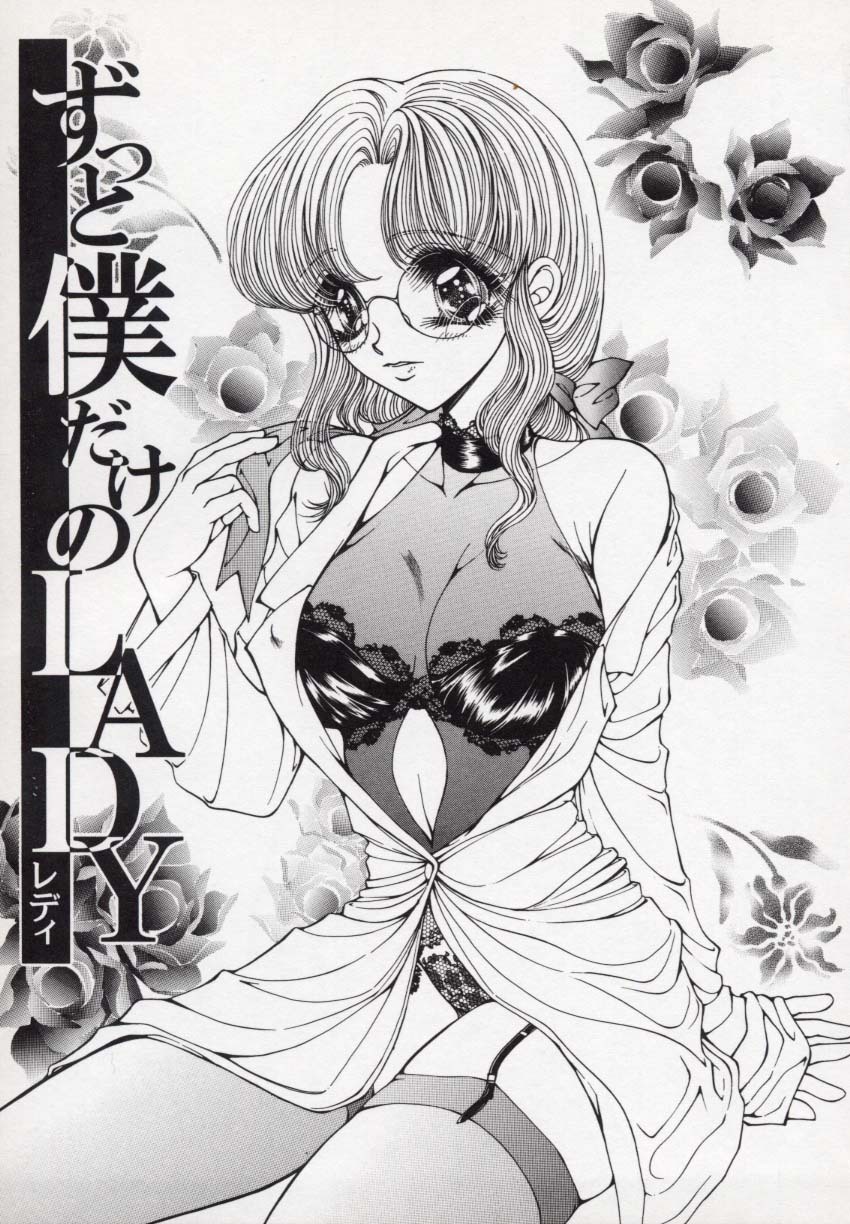[Uesugi Yoko] Kin Shin Sou Kan page 124 full