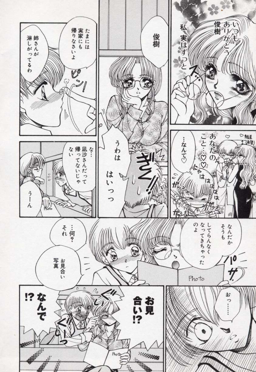[Uesugi Yoko] Kin Shin Sou Kan page 127 full