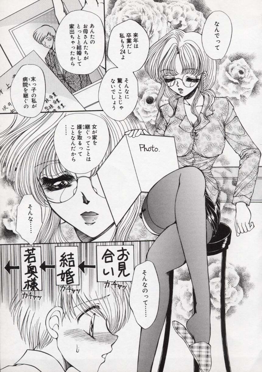 [Uesugi Yoko] Kin Shin Sou Kan page 128 full