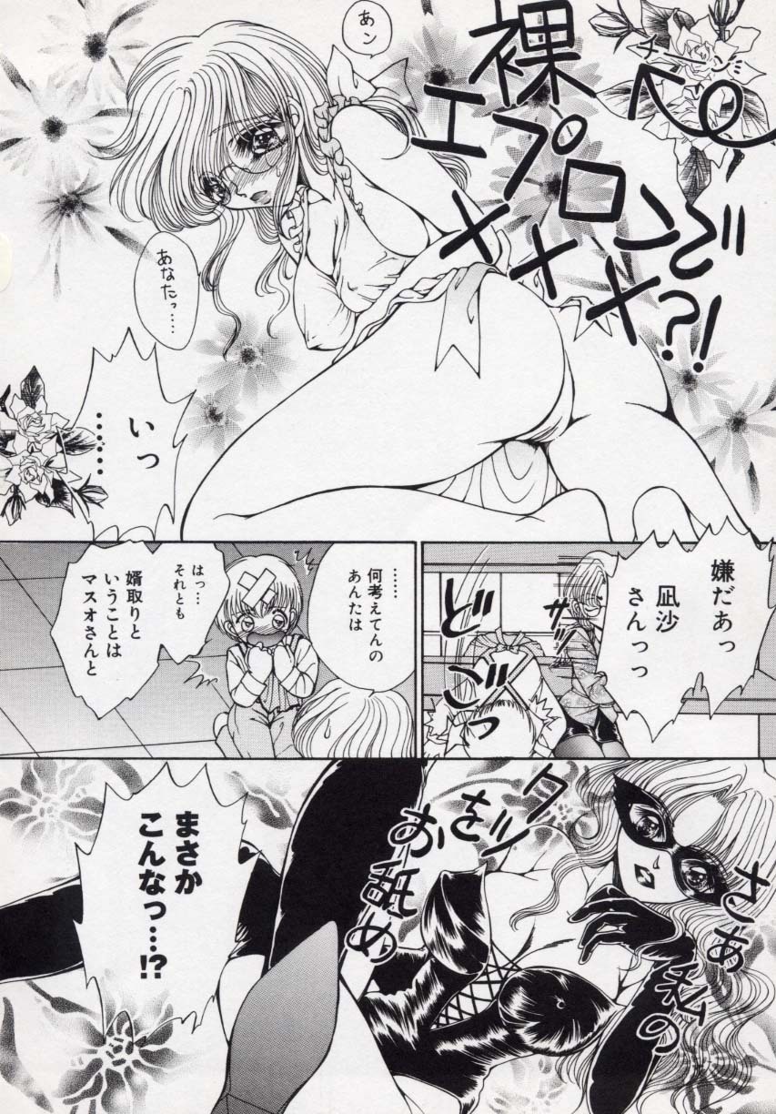 [Uesugi Yoko] Kin Shin Sou Kan page 129 full