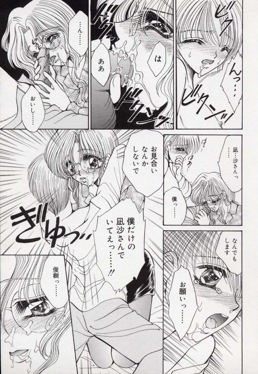 [Uesugi Yoko] Kin Shin Sou Kan page 134 full