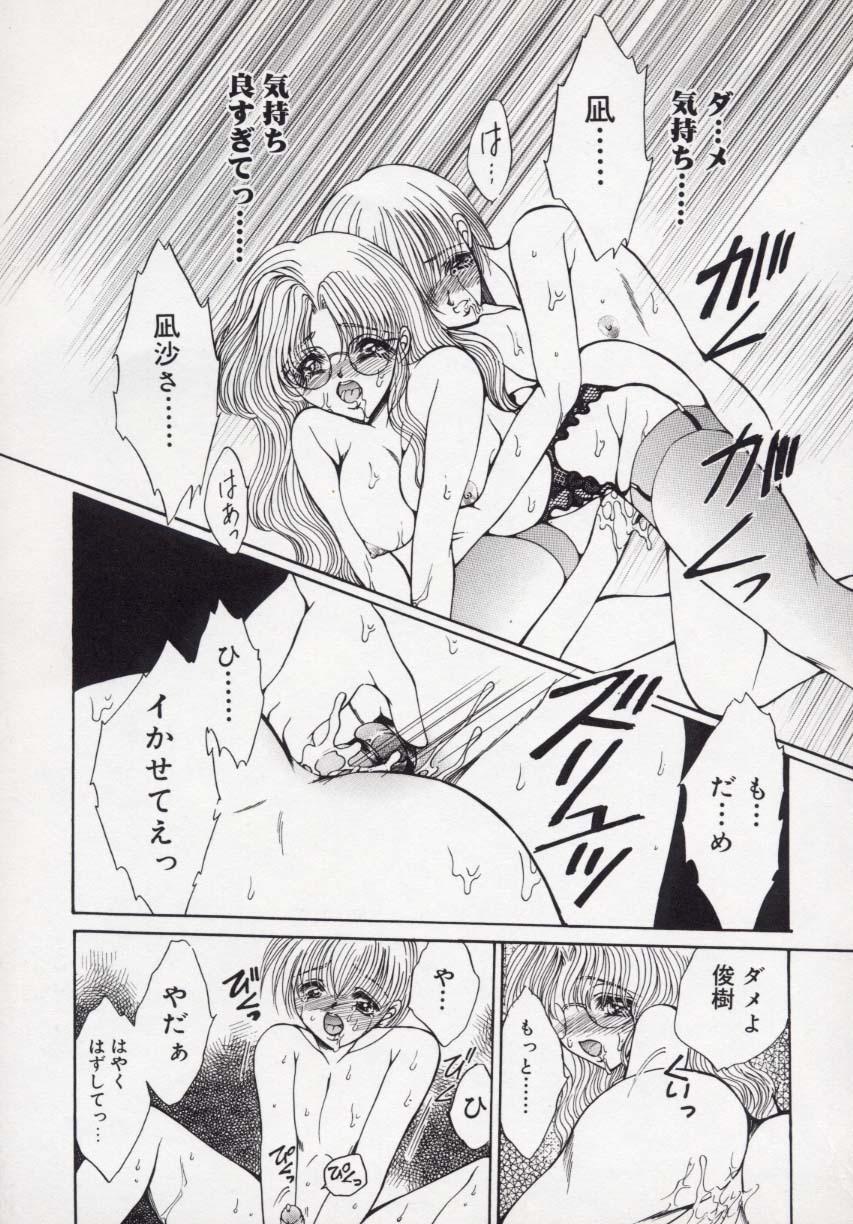 [Uesugi Yoko] Kin Shin Sou Kan page 140 full