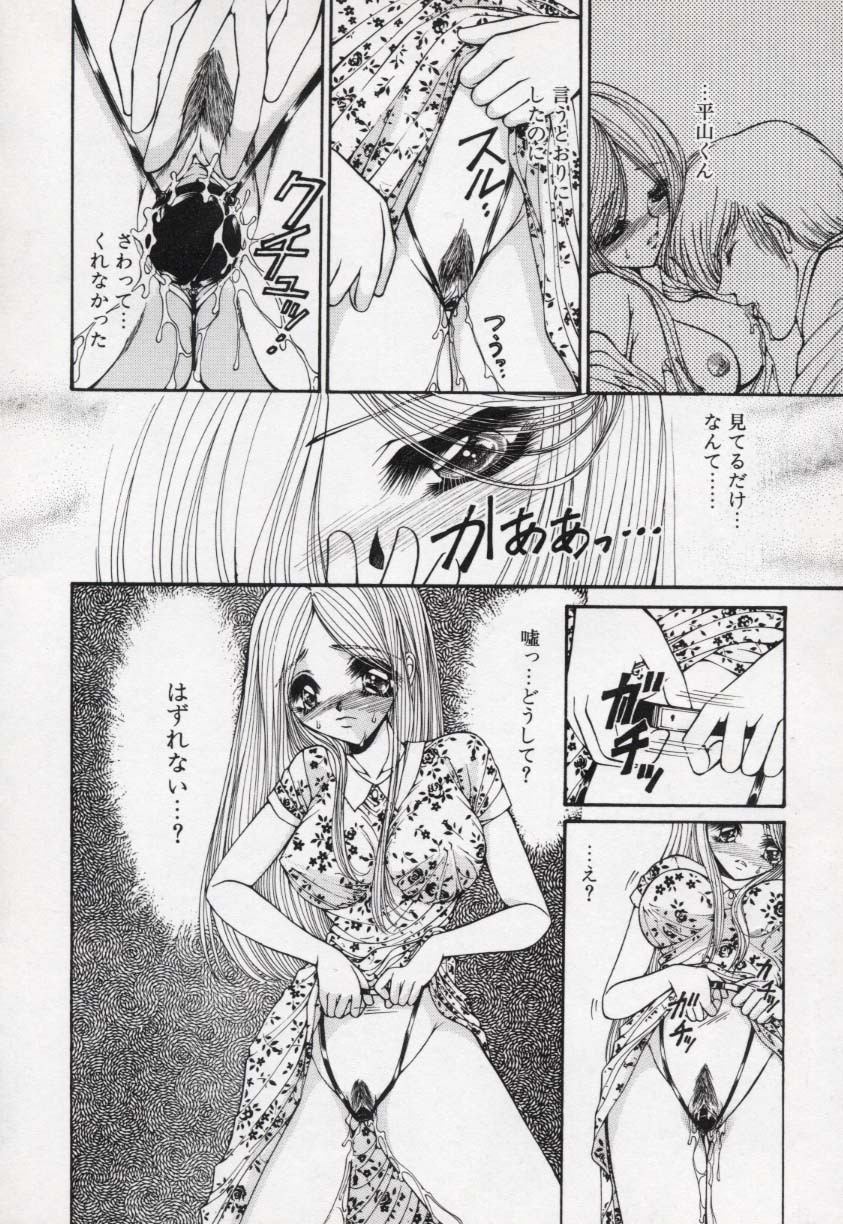 [Uesugi Yoko] Kin Shin Sou Kan page 31 full