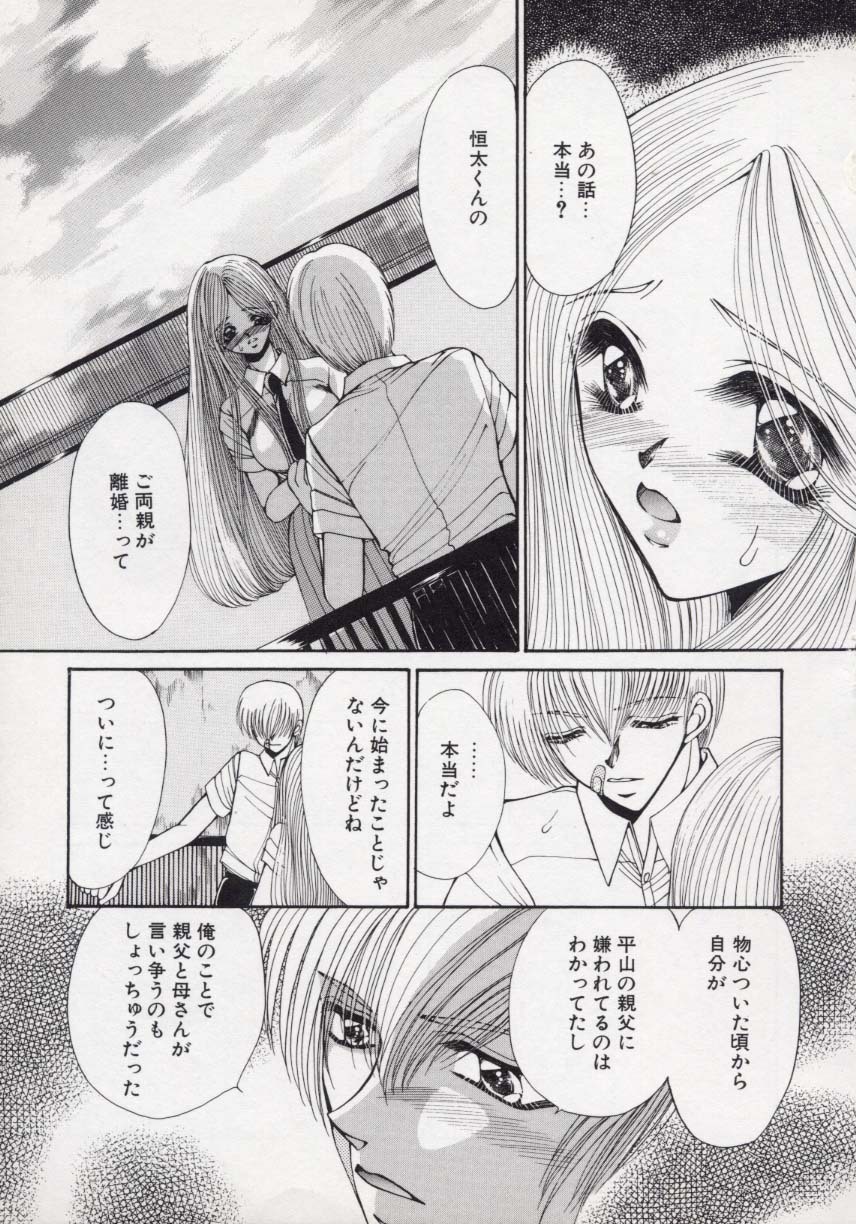 [Uesugi Yoko] Kin Shin Sou Kan page 80 full
