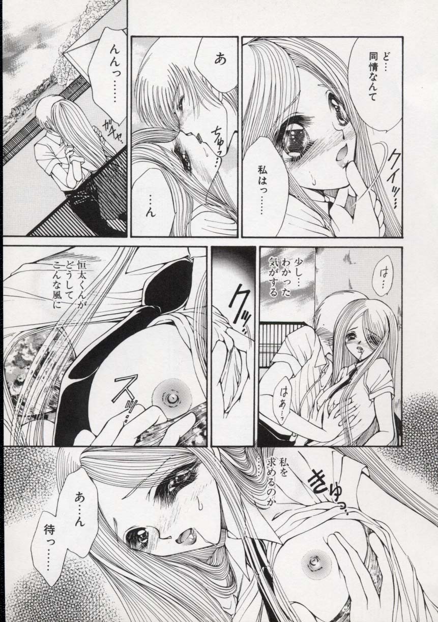 [Uesugi Yoko] Kin Shin Sou Kan page 84 full