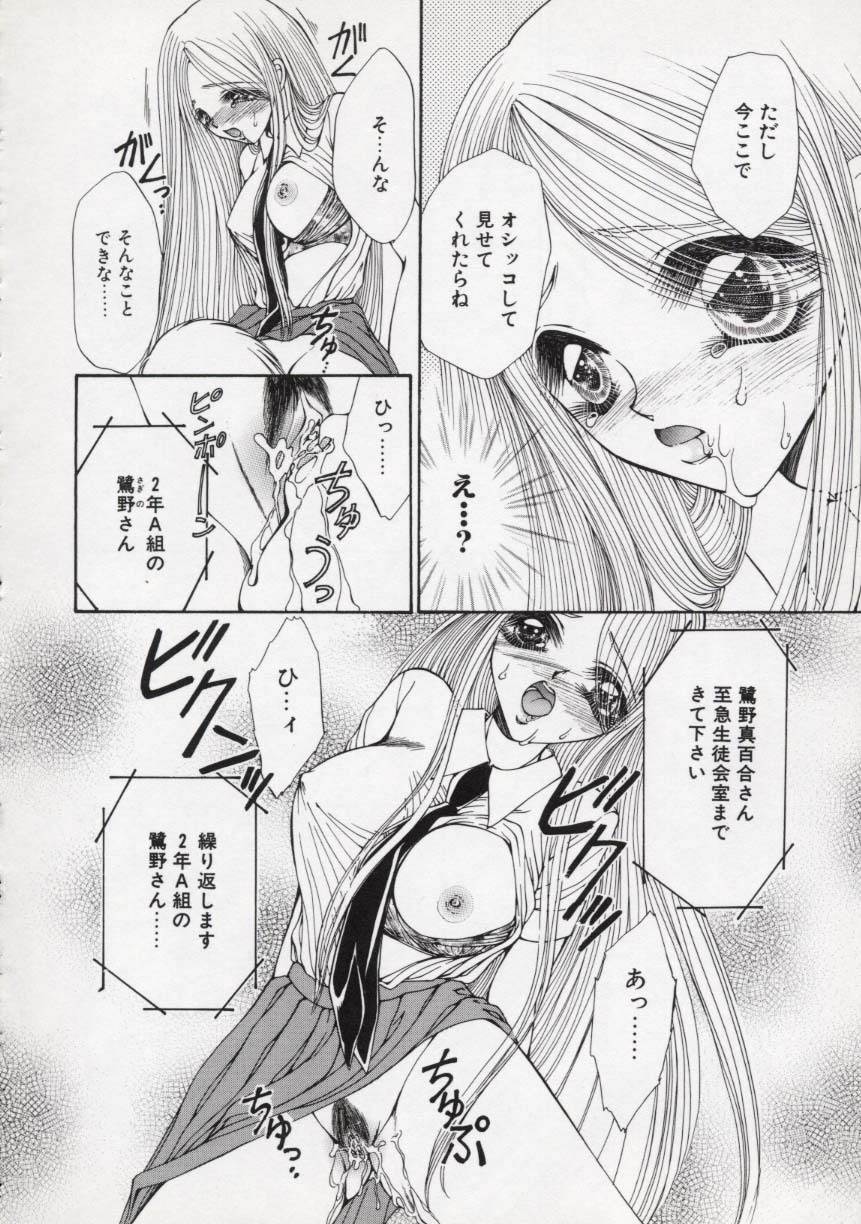 [Uesugi Yoko] Kin Shin Sou Kan page 87 full
