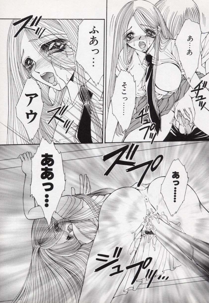 [Uesugi Yoko] Kin Shin Sou Kan page 90 full