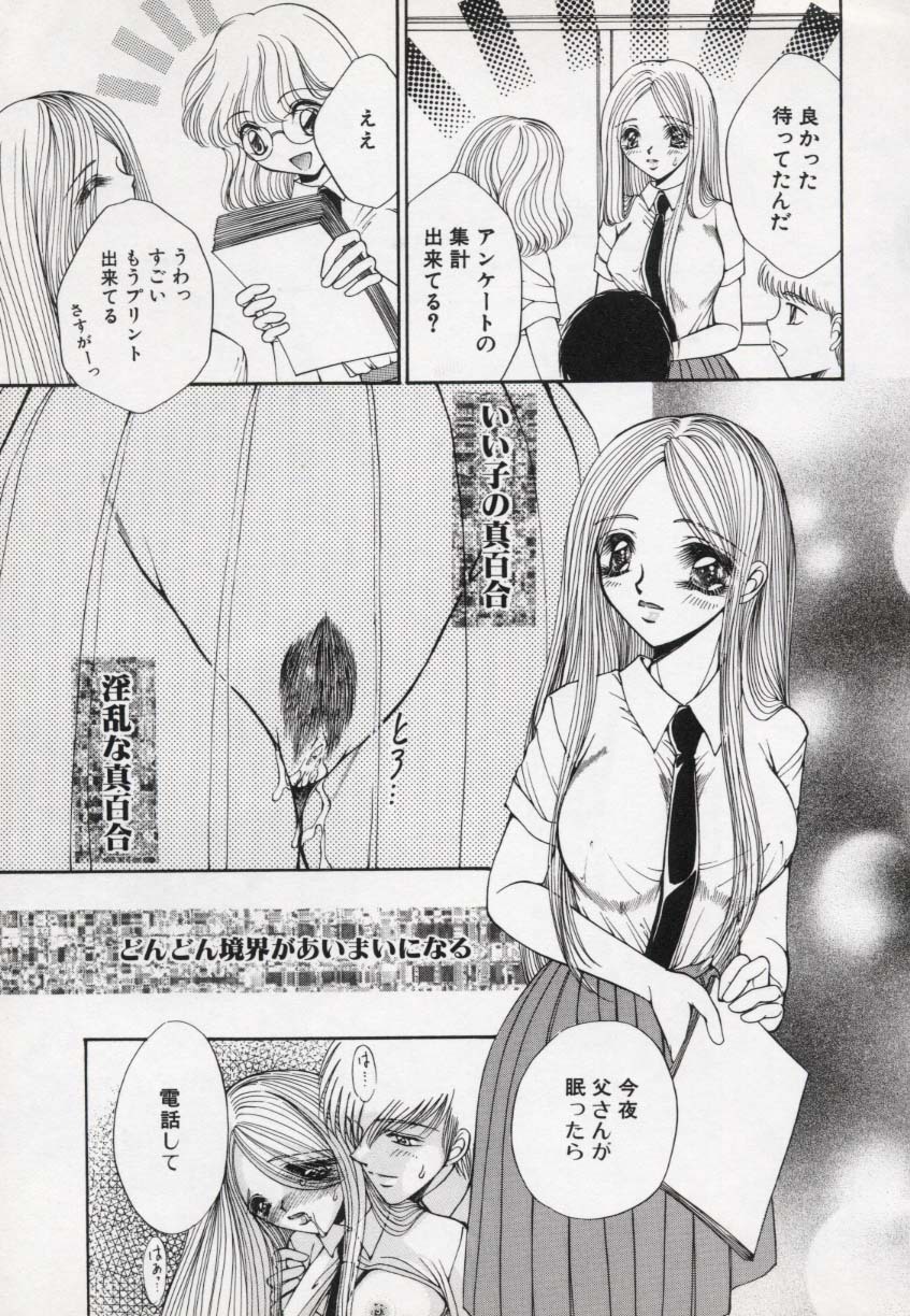 [Uesugi Yoko] Kin Shin Sou Kan page 92 full