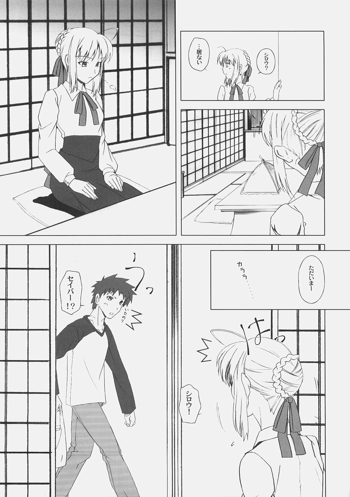 (C74) [UOTATSU18KINSHITEN (Fujimori Saya)] Yakusoku no Oka (Fate/hollow ataraxia) page 10 full