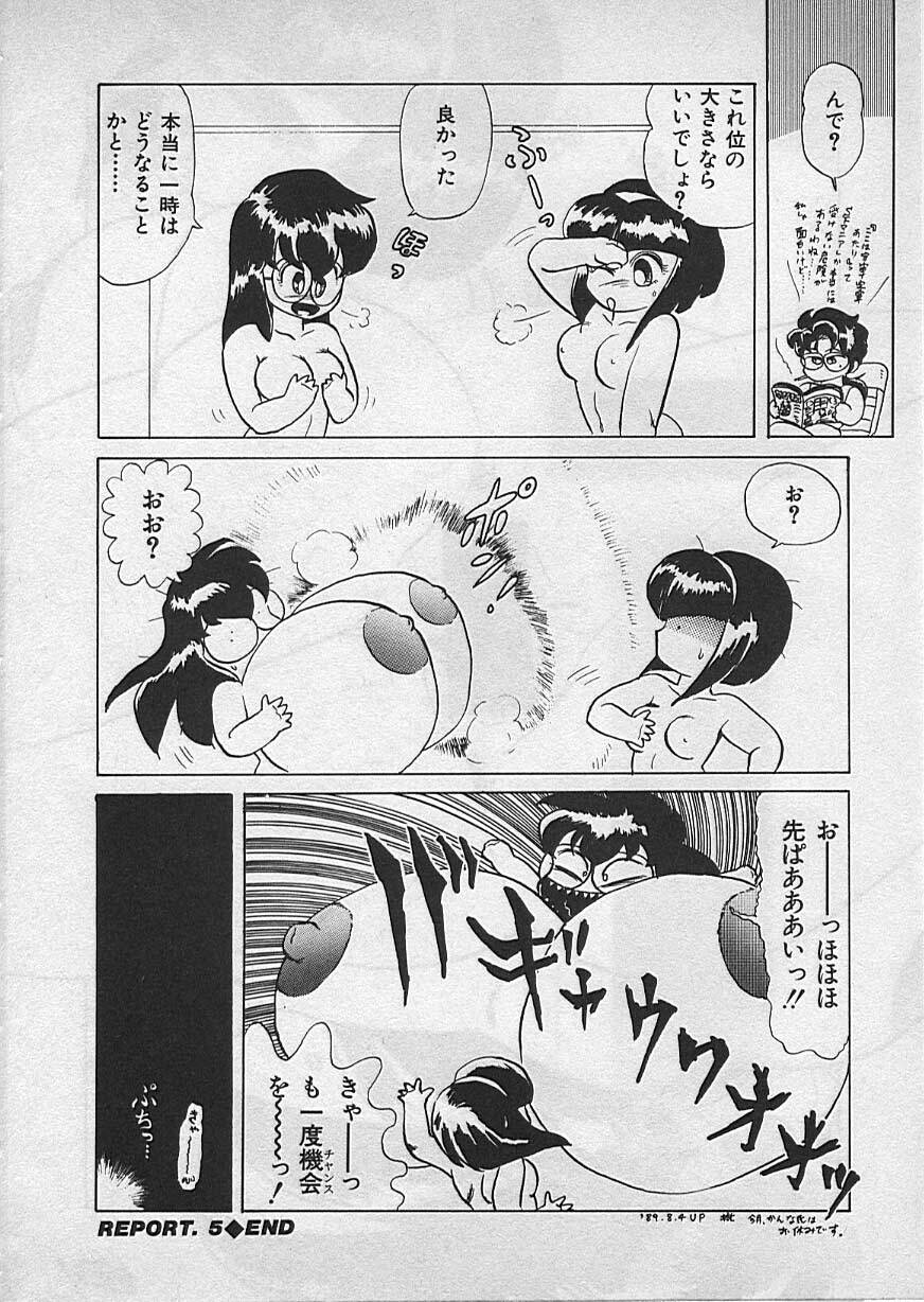 [Makita Aoi] Kyouteki Kagaku Club page 100 full