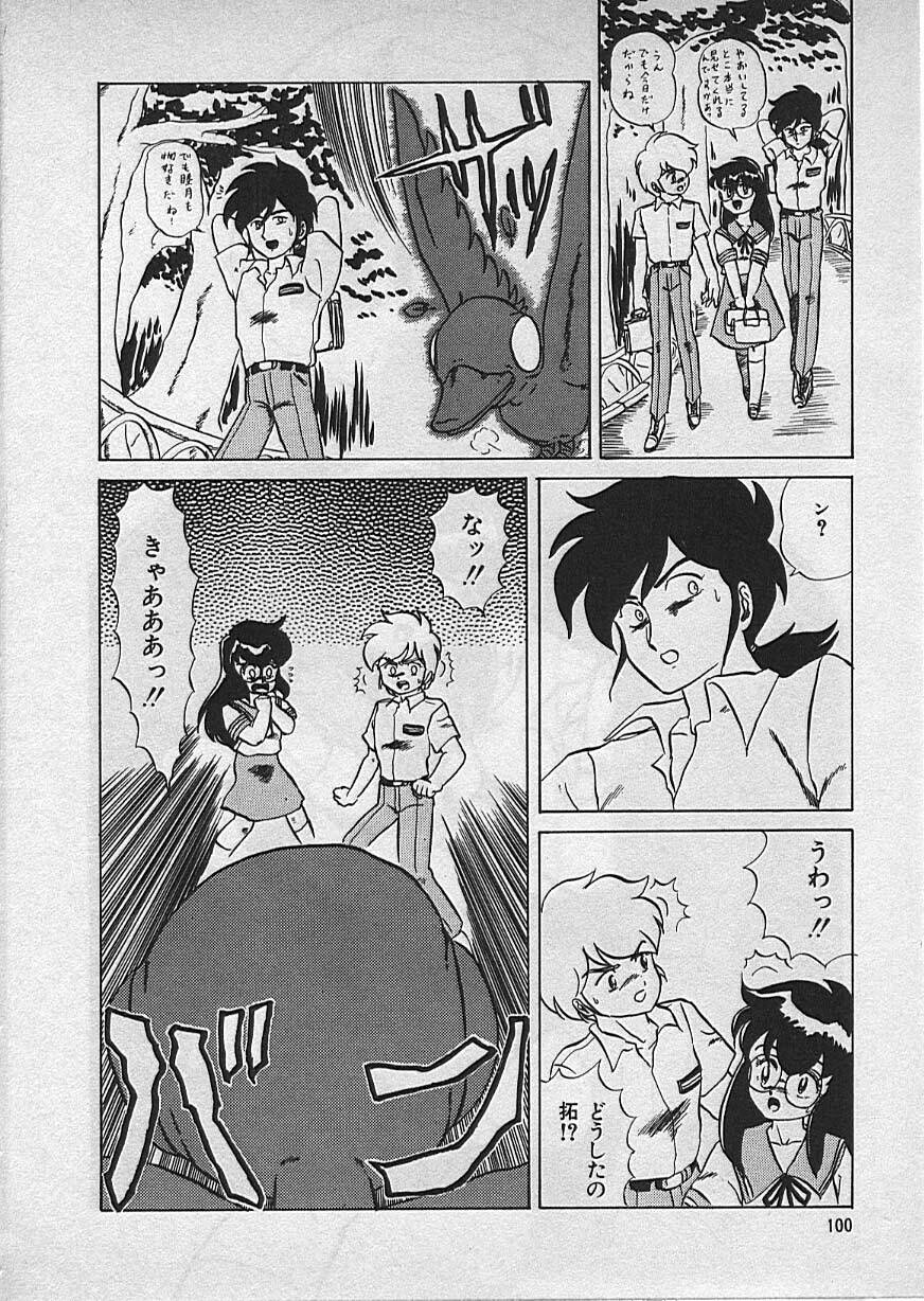 [Makita Aoi] Kyouteki Kagaku Club page 102 full