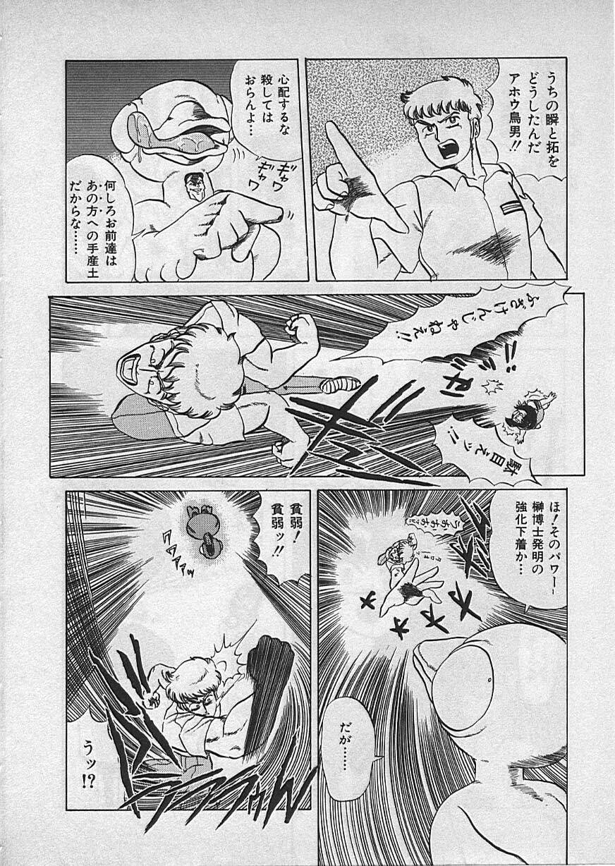 [Makita Aoi] Kyouteki Kagaku Club page 110 full