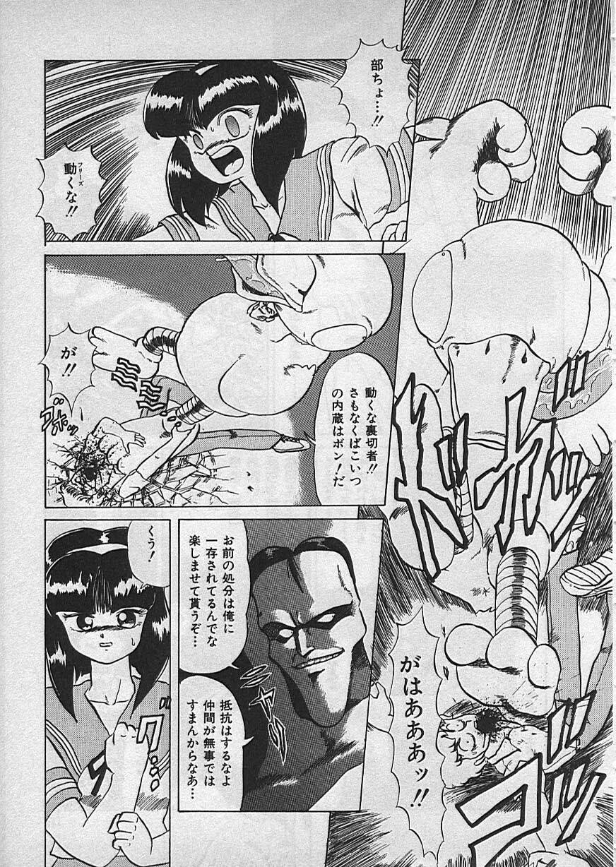 [Makita Aoi] Kyouteki Kagaku Club page 111 full