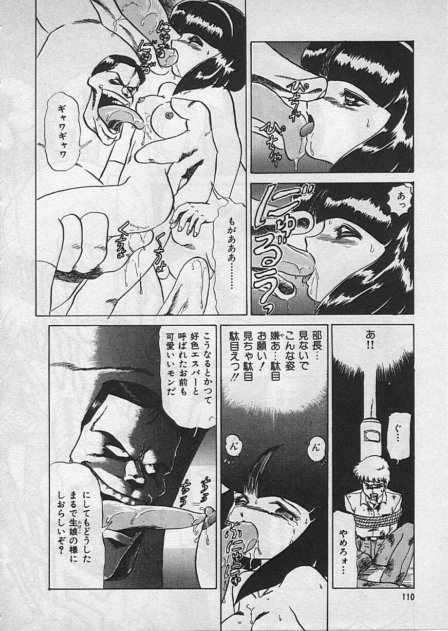 [Makita Aoi] Kyouteki Kagaku Club page 112 full