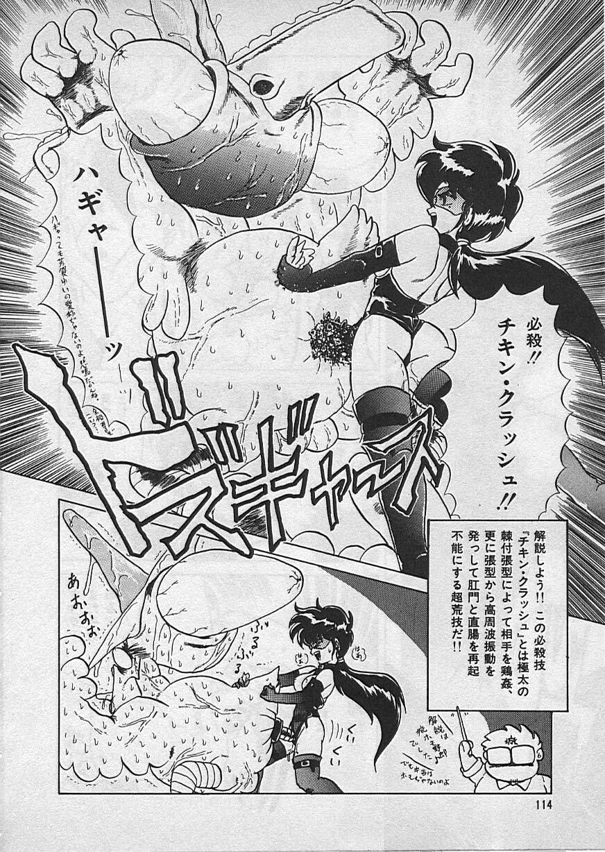 [Makita Aoi] Kyouteki Kagaku Club page 116 full