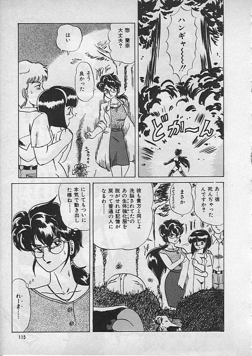 [Makita Aoi] Kyouteki Kagaku Club page 117 full