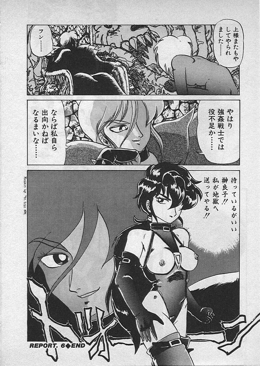 [Makita Aoi] Kyouteki Kagaku Club page 118 full