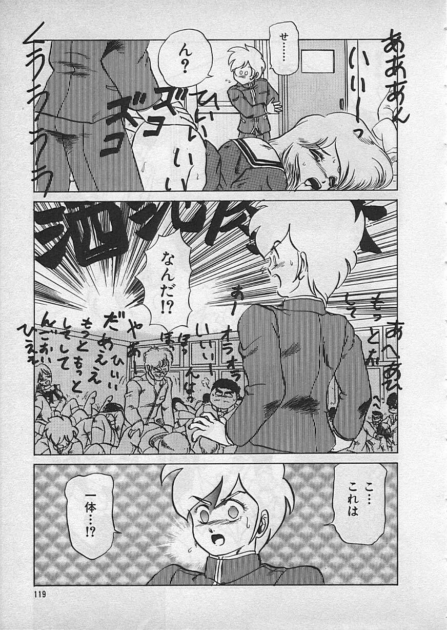 [Makita Aoi] Kyouteki Kagaku Club page 121 full