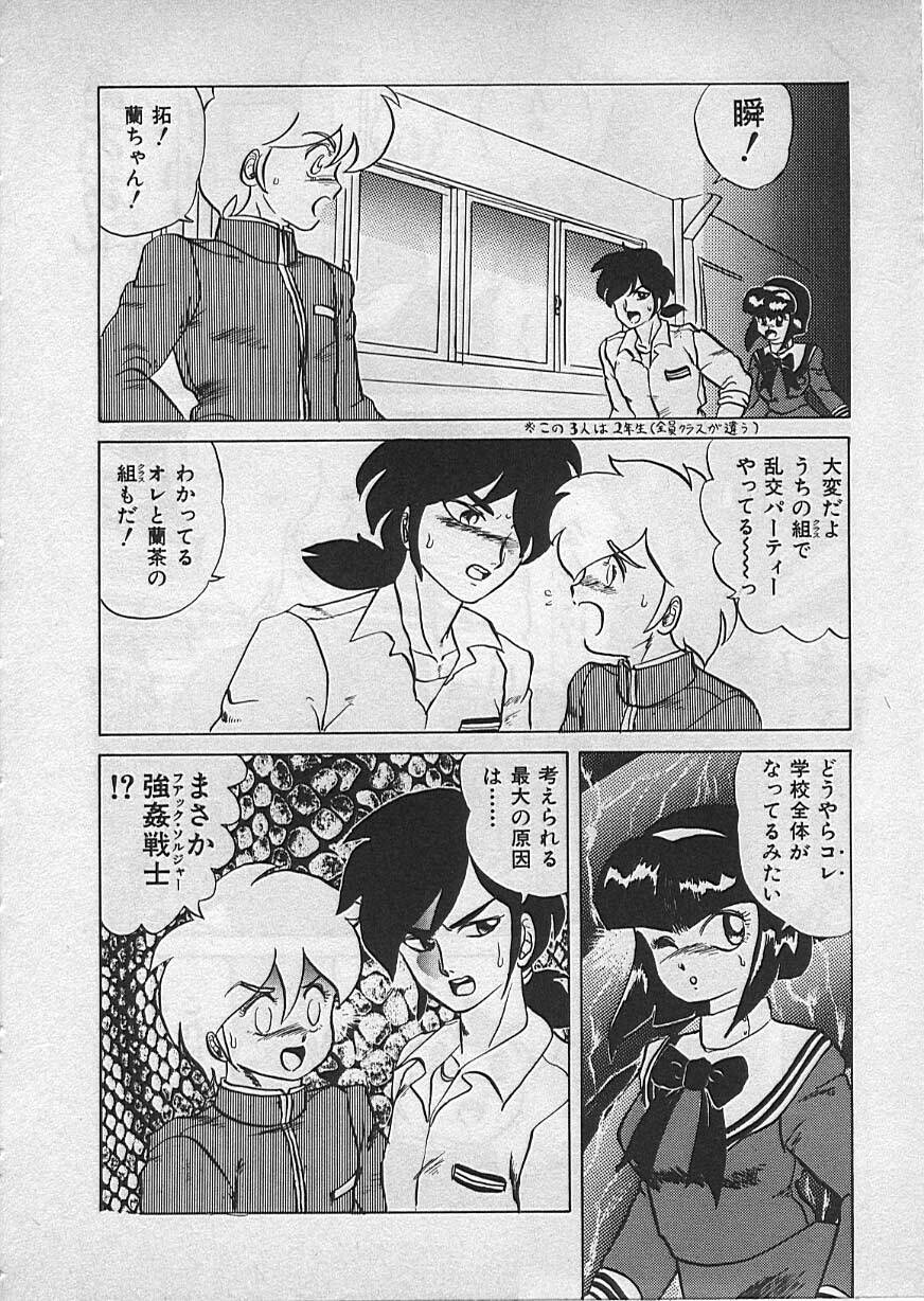 [Makita Aoi] Kyouteki Kagaku Club page 122 full