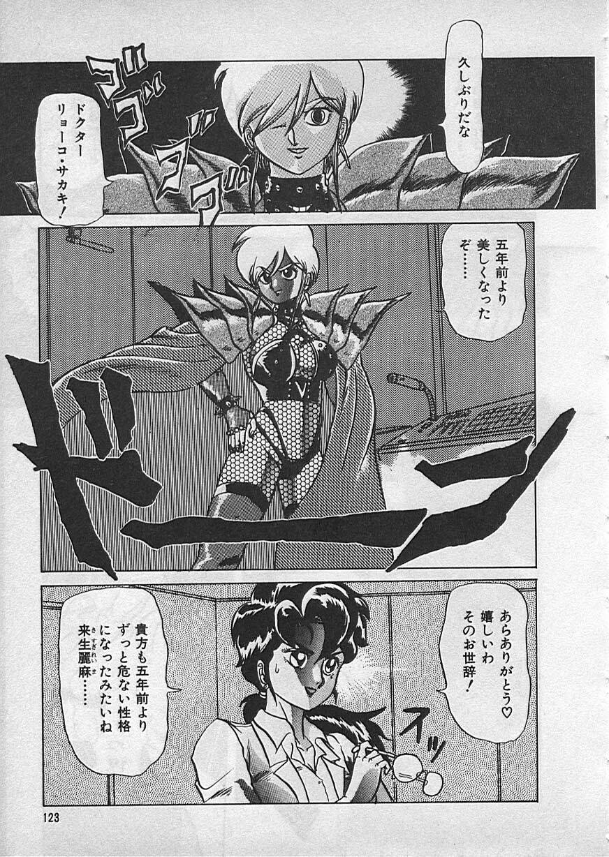 [Makita Aoi] Kyouteki Kagaku Club page 125 full