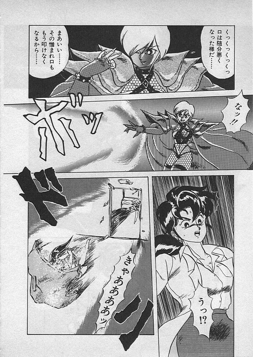 [Makita Aoi] Kyouteki Kagaku Club page 126 full