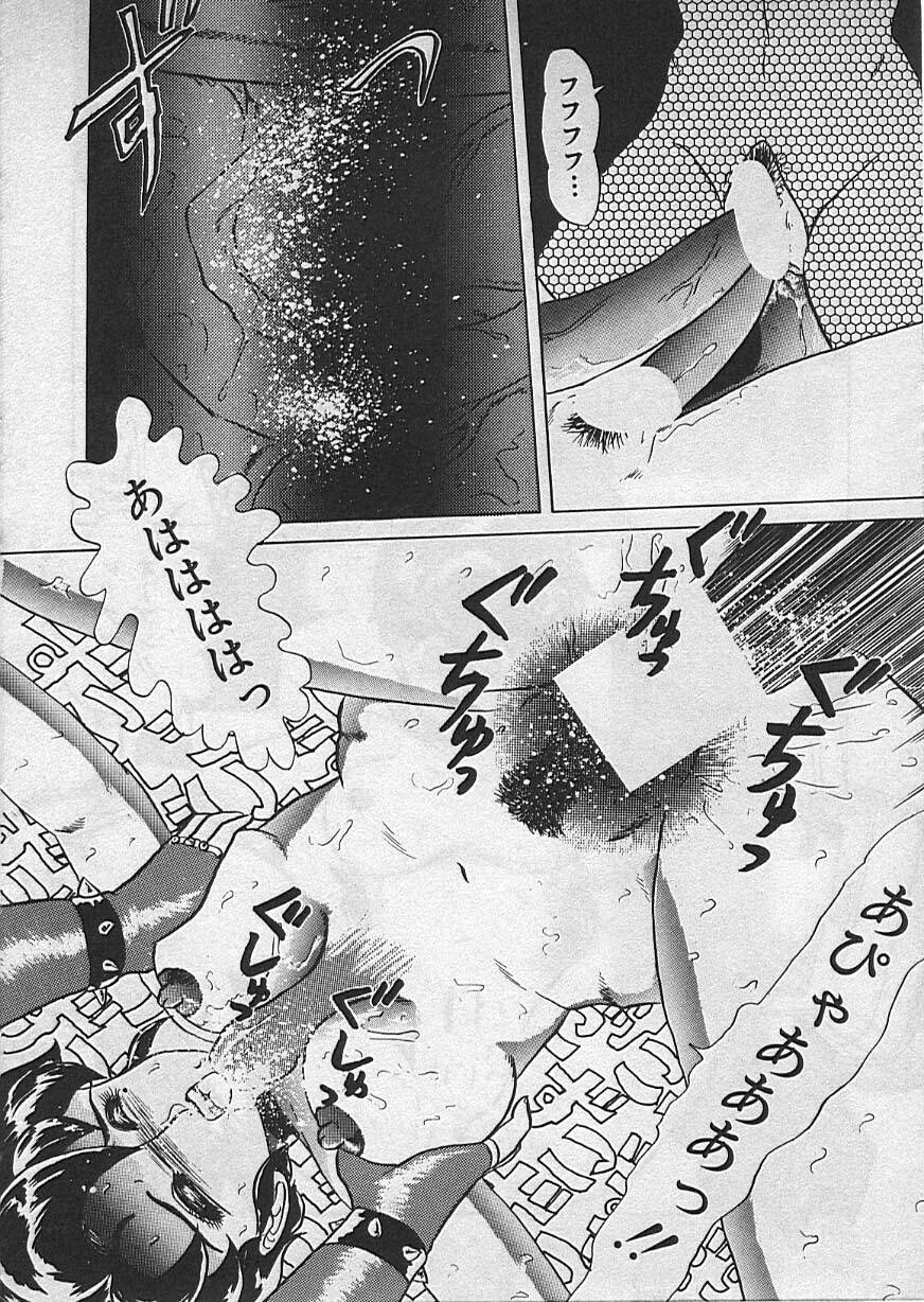 [Makita Aoi] Kyouteki Kagaku Club page 130 full