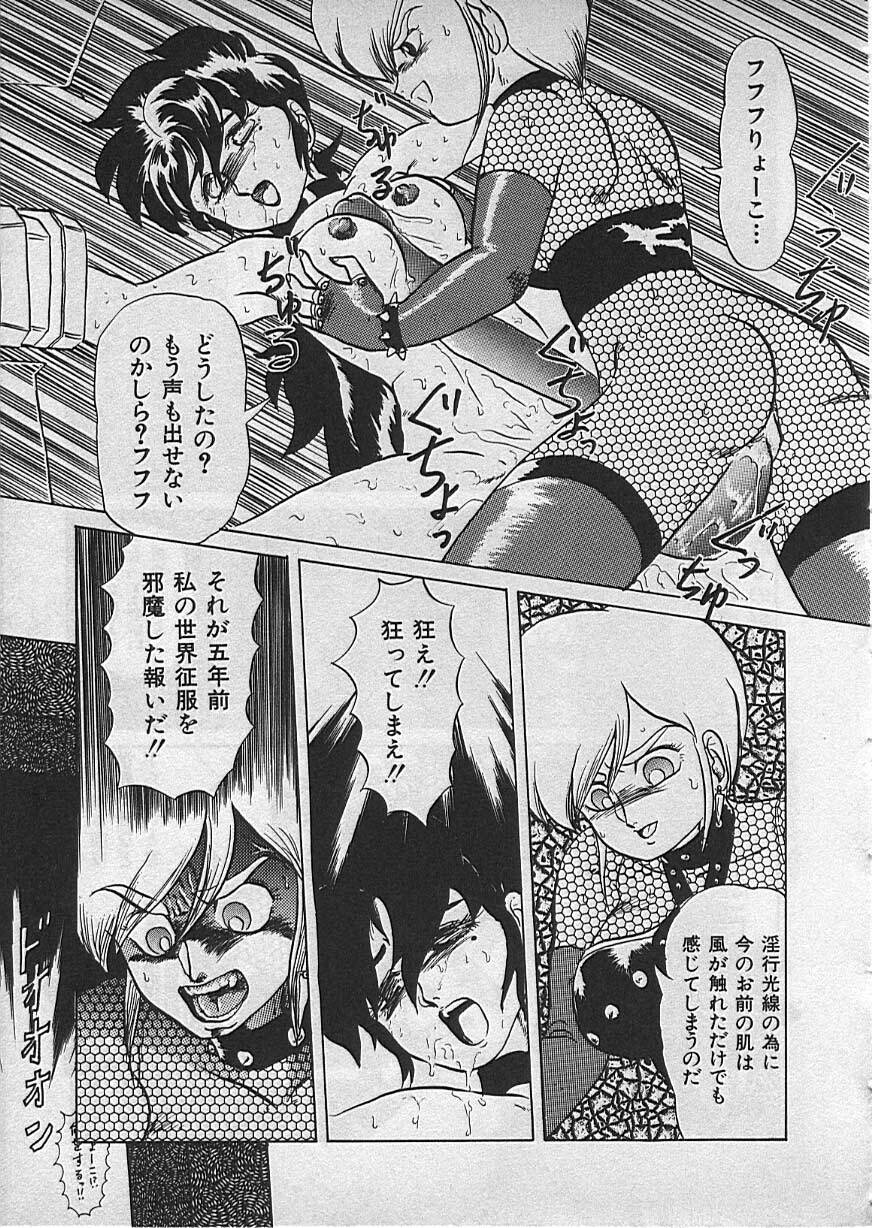 [Makita Aoi] Kyouteki Kagaku Club page 131 full