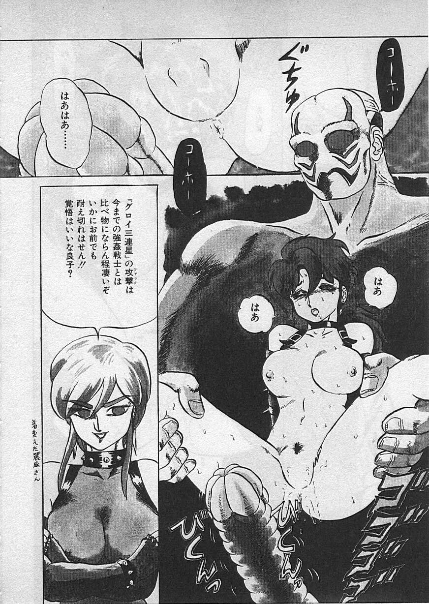 [Makita Aoi] Kyouteki Kagaku Club page 136 full