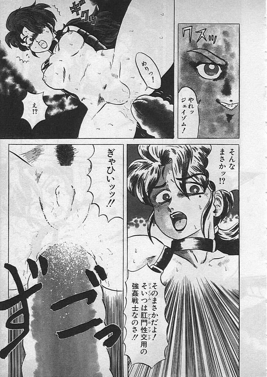 [Makita Aoi] Kyouteki Kagaku Club page 137 full
