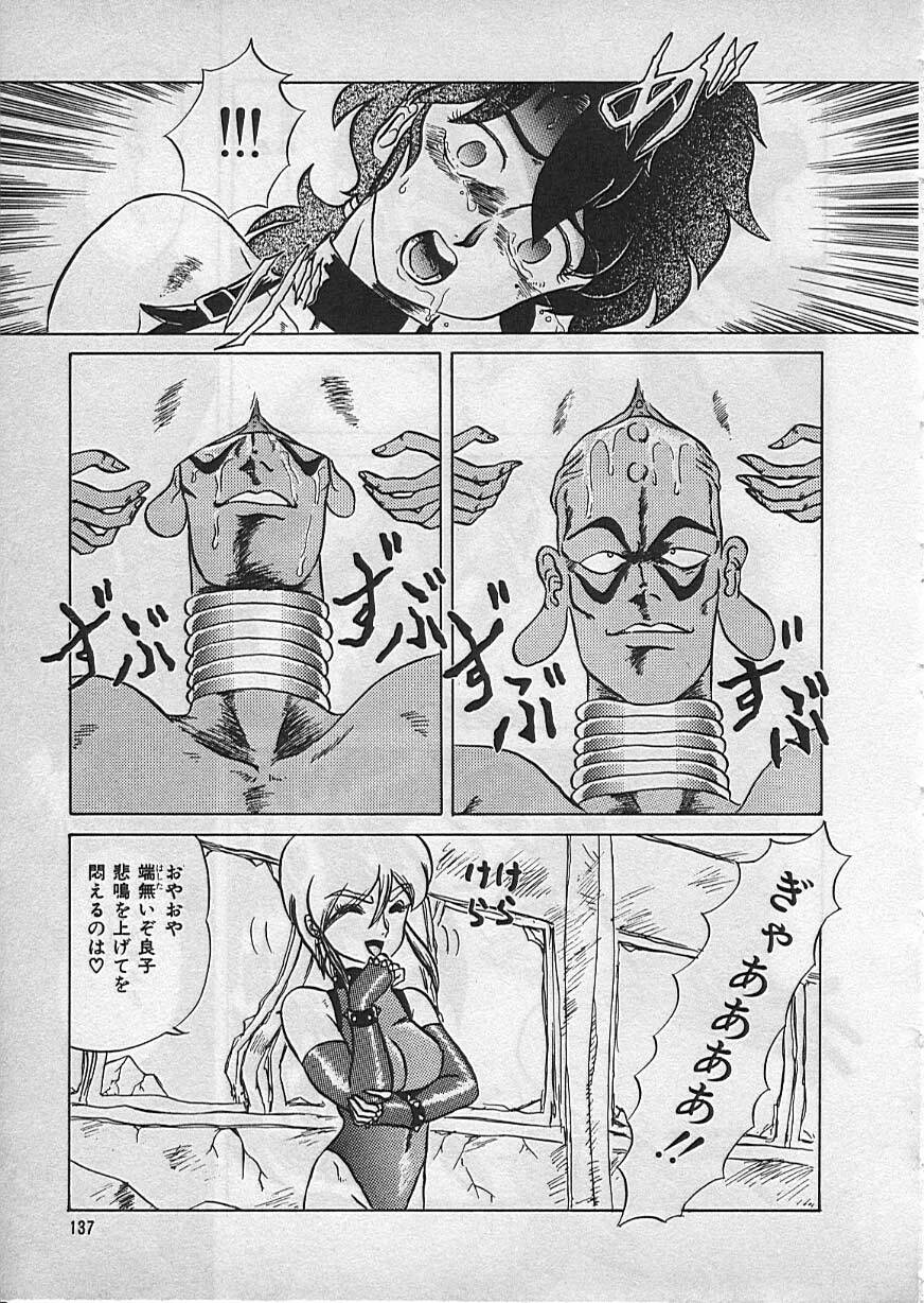 [Makita Aoi] Kyouteki Kagaku Club page 139 full