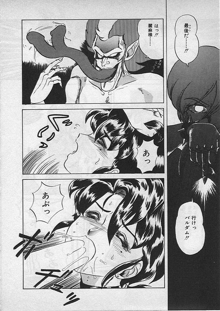 [Makita Aoi] Kyouteki Kagaku Club page 140 full