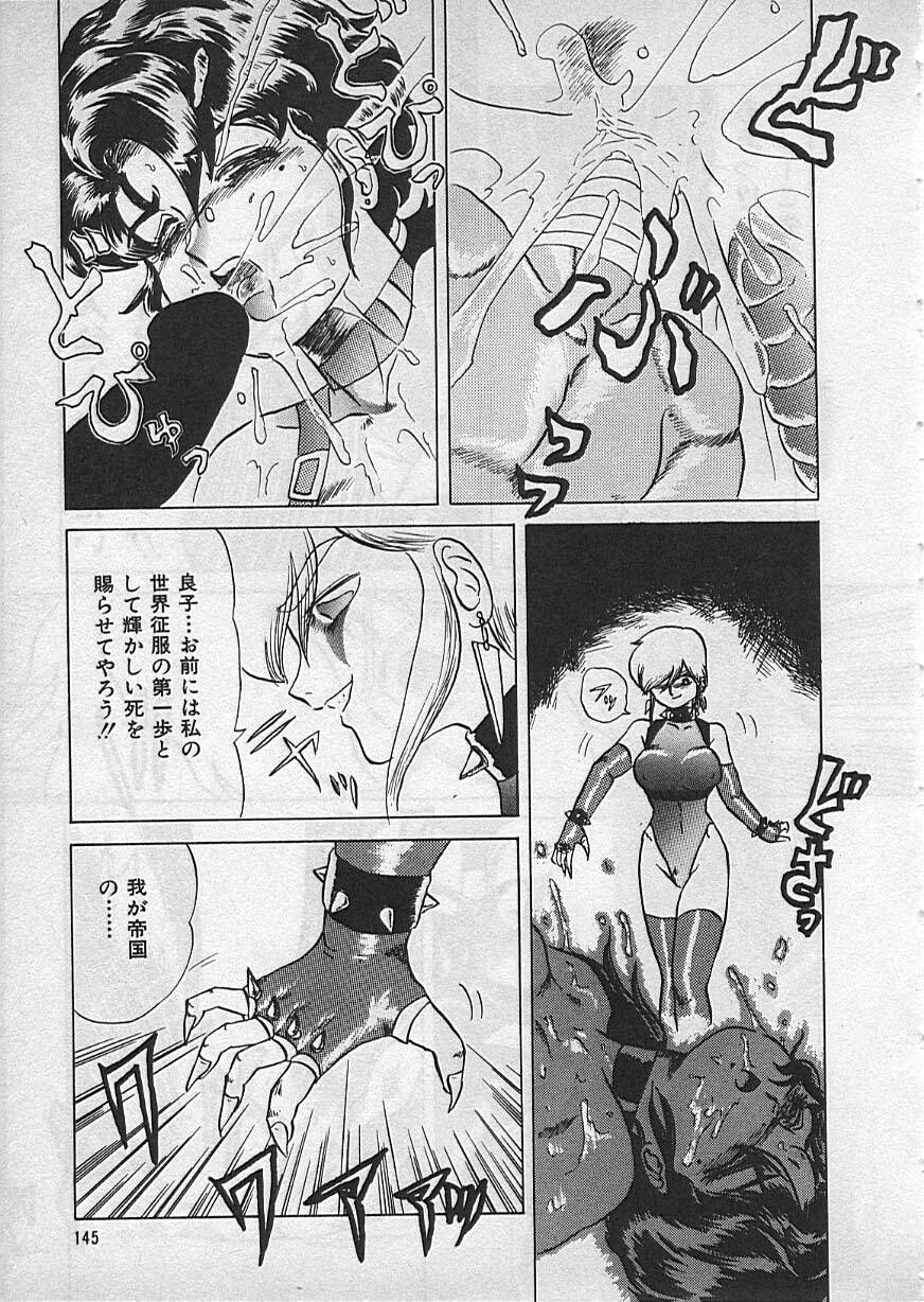 [Makita Aoi] Kyouteki Kagaku Club page 147 full