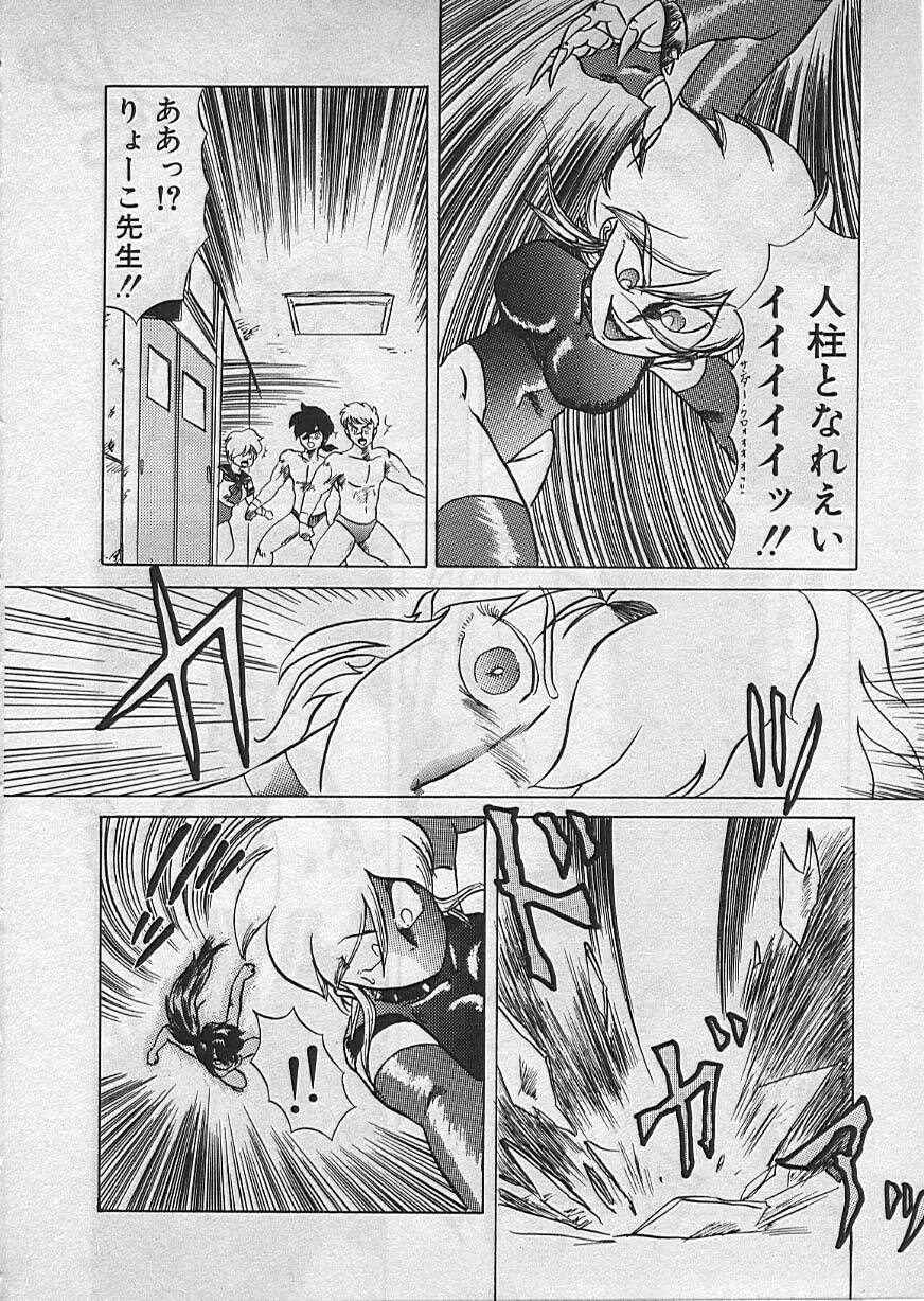 [Makita Aoi] Kyouteki Kagaku Club page 148 full