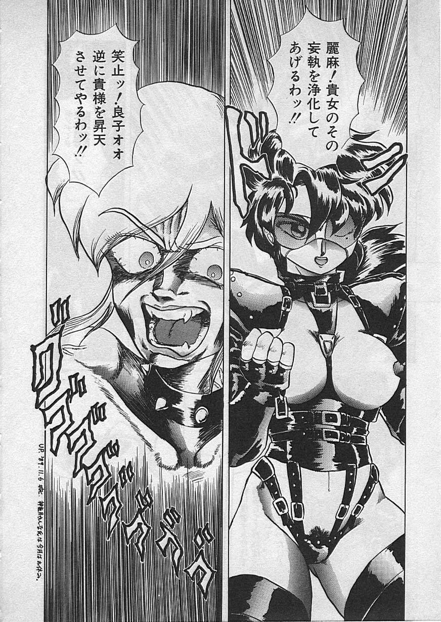 [Makita Aoi] Kyouteki Kagaku Club page 150 full