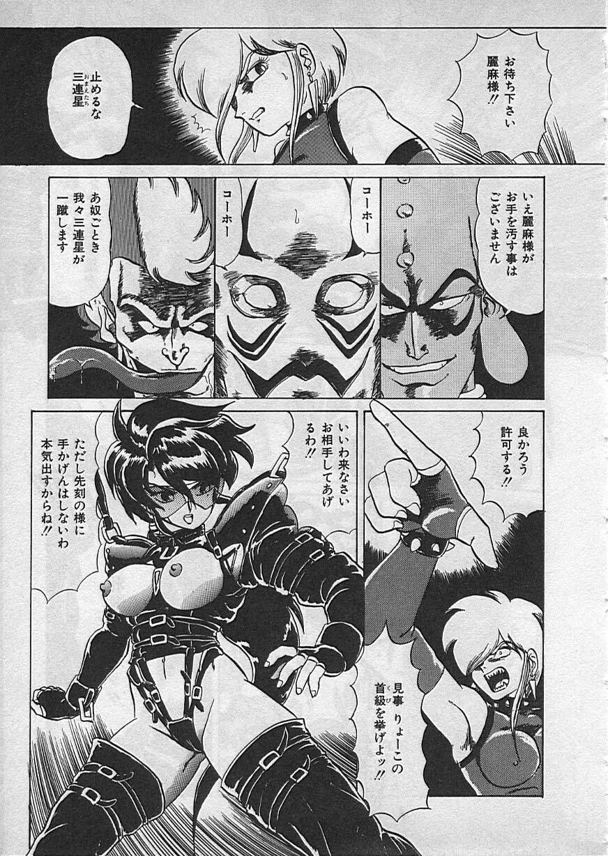 [Makita Aoi] Kyouteki Kagaku Club page 151 full