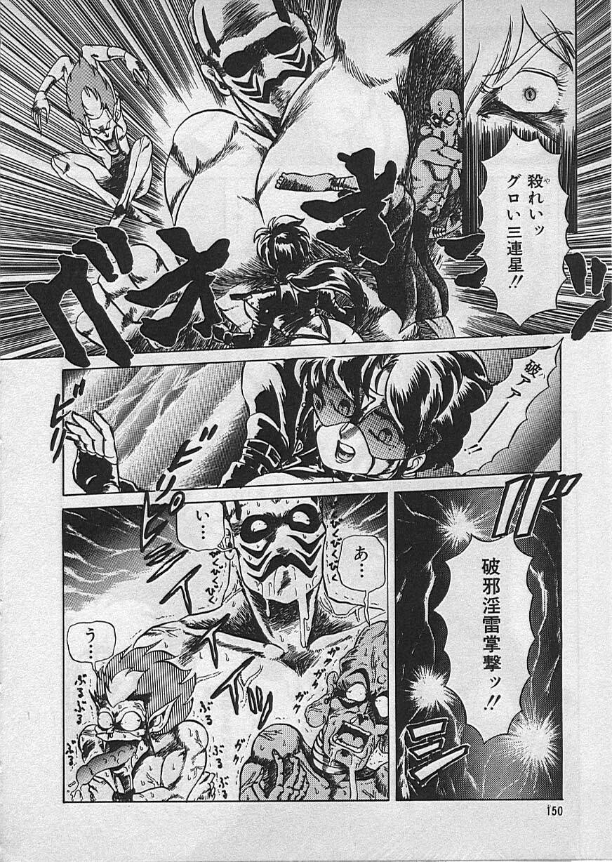 [Makita Aoi] Kyouteki Kagaku Club page 152 full