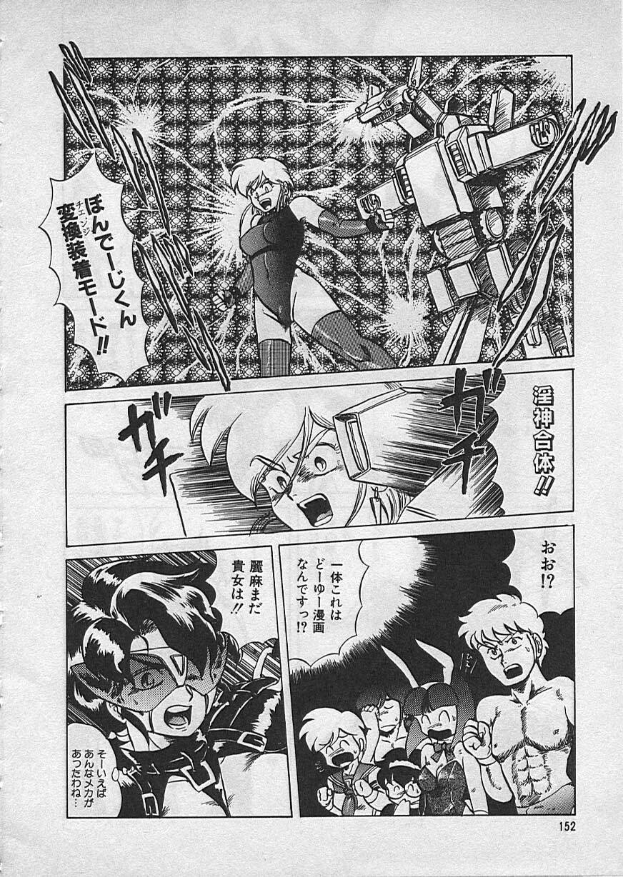 [Makita Aoi] Kyouteki Kagaku Club page 154 full
