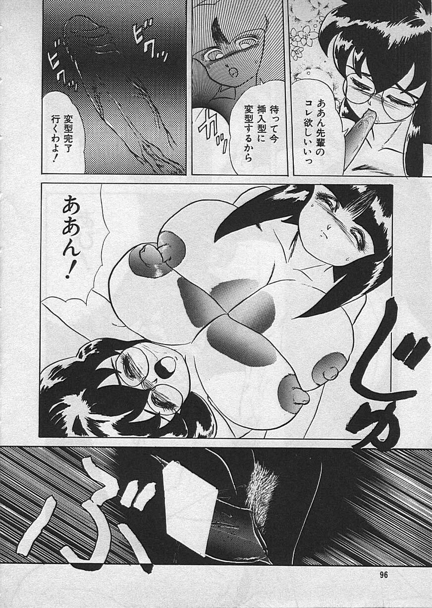 [Makita Aoi] Kyouteki Kagaku Club page 98 full